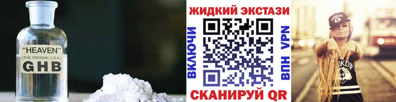 Бутират Butirat  где можно купить наркотик  Кумертау 