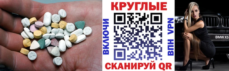 Экстази 280мг  дарнет шоп  Кумертау 