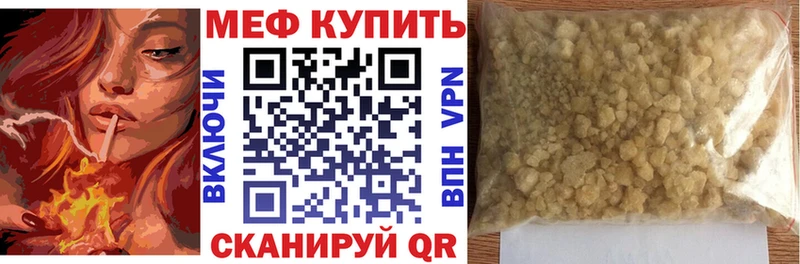 как найти закладки  МЕГА ссылки  Мефедрон mephedrone  Кумертау 