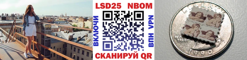 продажа наркотиков  Кумертау  Марки NBOMe 1,8мг 